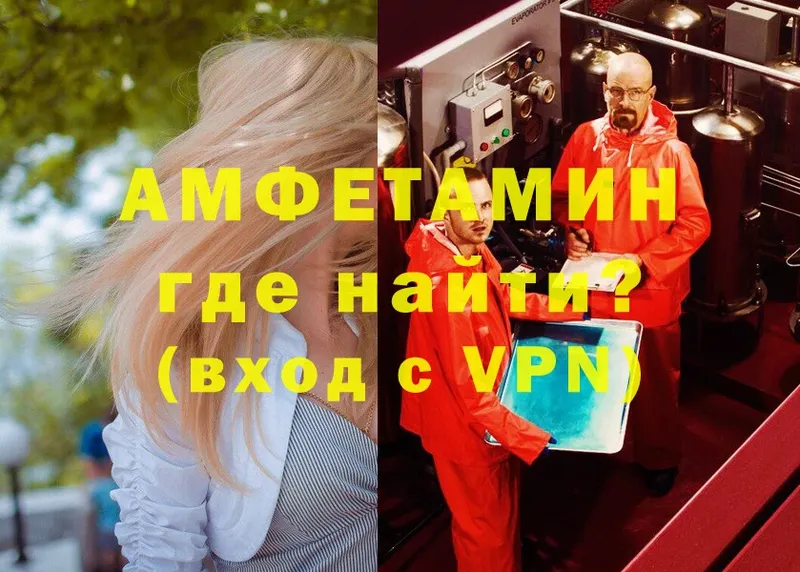 купить   Бабаево  Амфетамин VHQ 