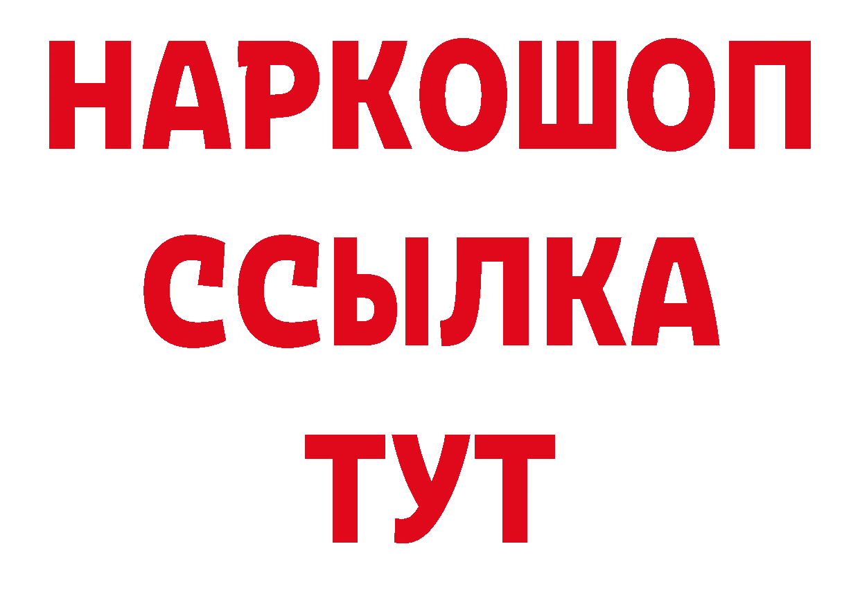 БУТИРАТ BDO 33% сайт дарк нет блэк спрут Бабаево